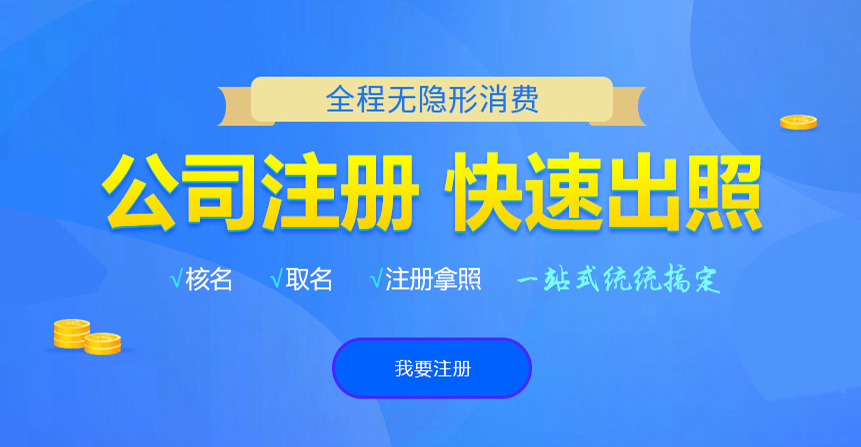 新化悦旭注册公司网