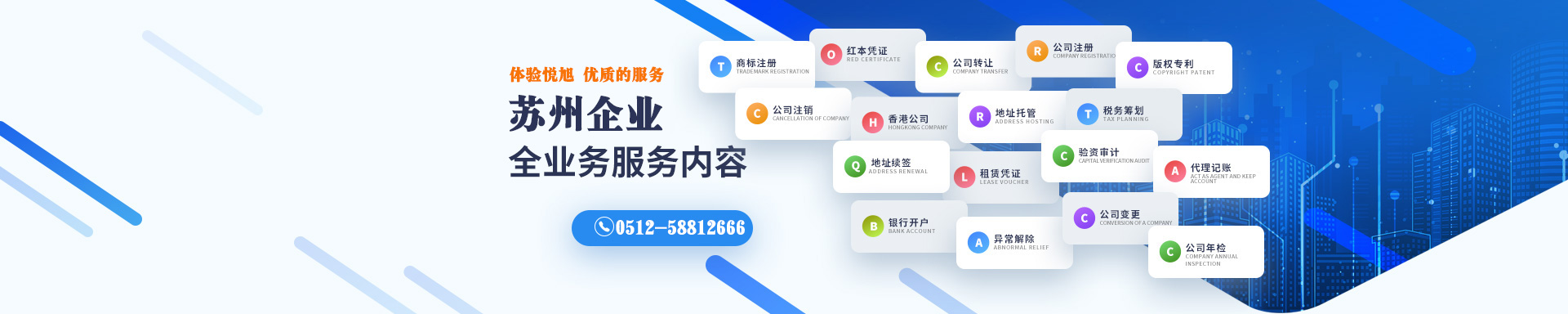 新化悦旭注册公司网